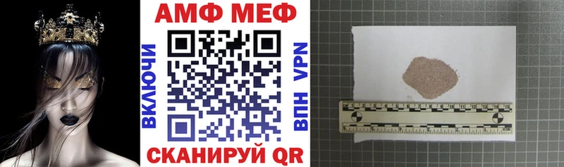 что такое   Амурск  АМФ VHQ 