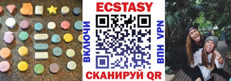 Экстази 280 MDMA закладка Амурск