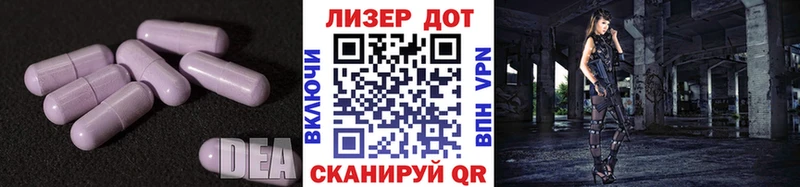 ЛСД экстази кислота  Амурск 