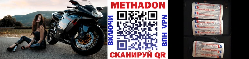 Метадон мёд  блэк спрут рабочий сайт  Амурск 